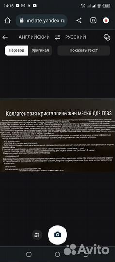 Патчи для глаз/маска