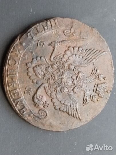 Медные царские монеты
