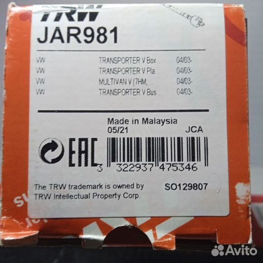 Тяга рулевая L,R JAR981