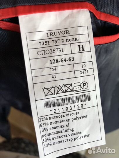 Школьный пиджак