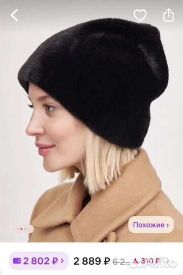 Шапка зимняя женская