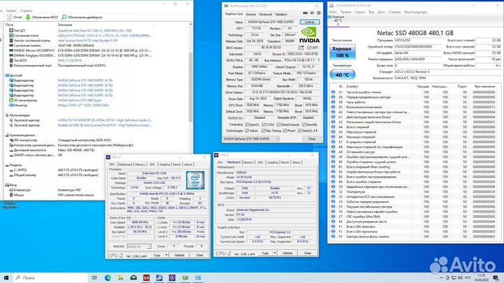 Пк (i7-6700/GTX 1660 super/ SSD)