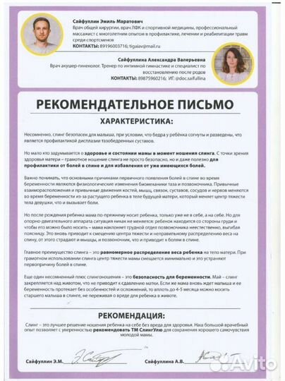 Рюкзак Слинг Эрго 4мес 7кг