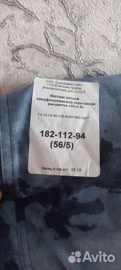 Военная форма,костюм рабочий, спецодежда