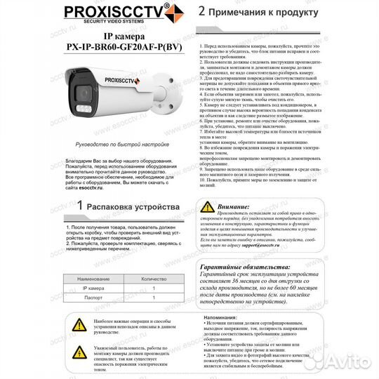 Уличная IP камера видеонаблюдения POE 2Мп, f-2.7-1