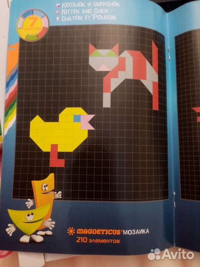 Магнитная мозайка