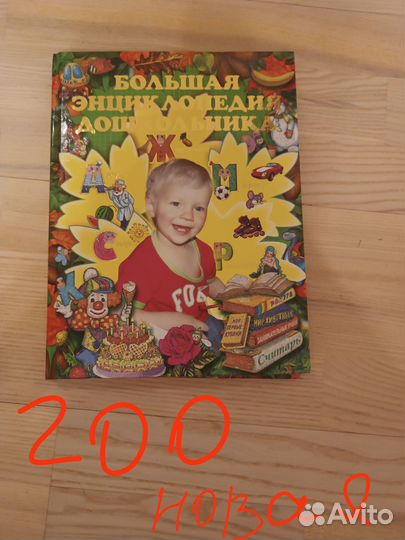 Популярные детские книги