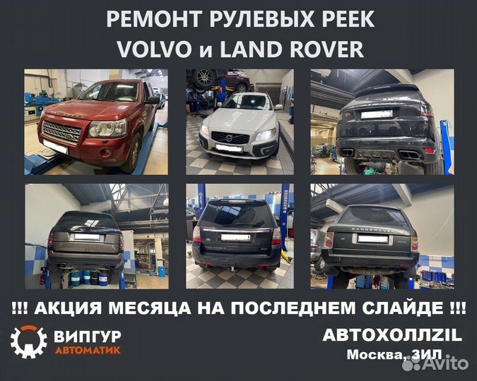 Рулевая рейка Ford Transit Форд Транзит на обмен