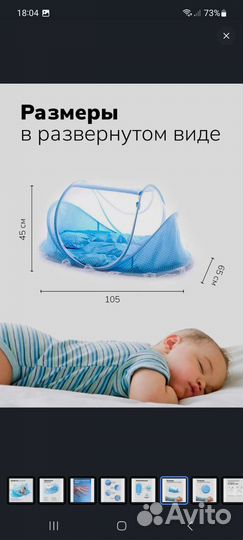 Кроватка складная