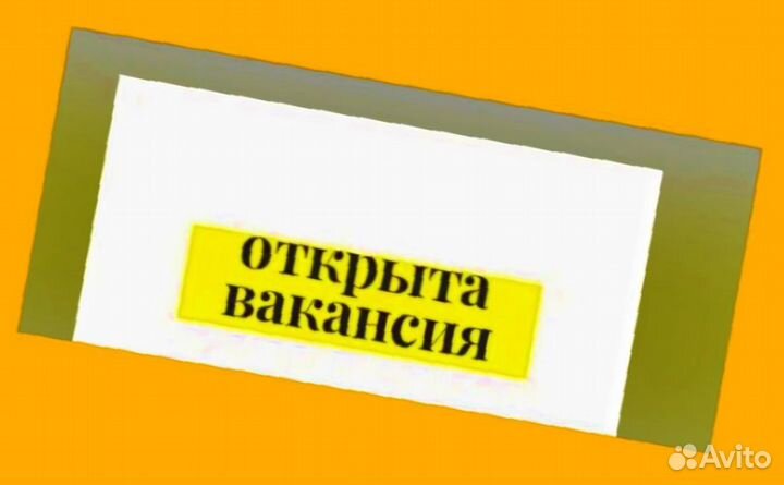 Комплектовщики Работа на складе Еженед.выпл. Еда О