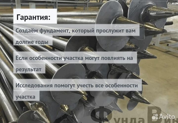 Установка Винтовых сваи