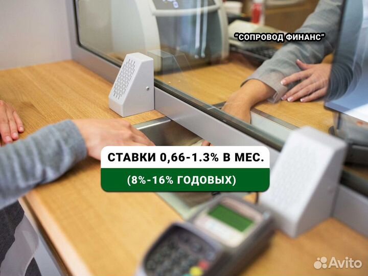 Помощь в получении кредита Без предоплат