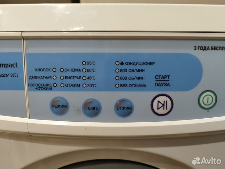 Стиральная машинка автомат бу