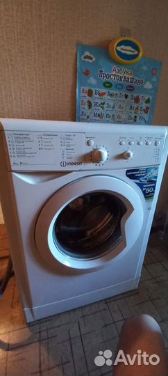 Стиральная машина indesit 4 кг