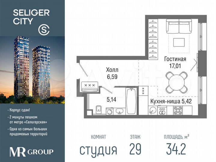 Квартира-студия, 34,2 м², 29/36 эт.