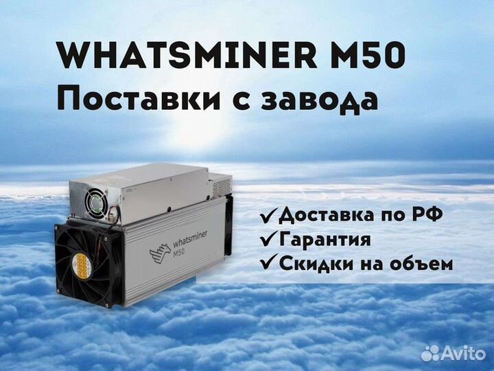Whatsminer m50