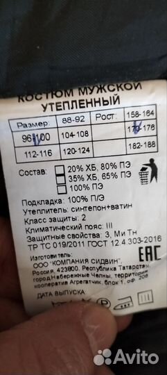 Полукомбинезон зимний мужской 48 50