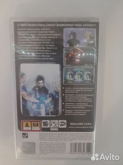 Final fantasy crisis core psp Силд