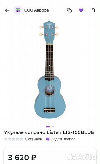 Новое укулеле сопрано Listen