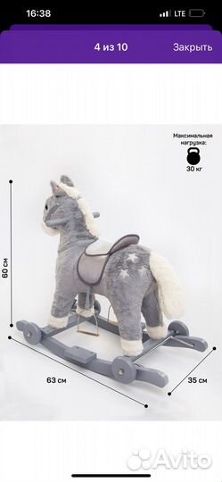 Лошадка качалка каталка