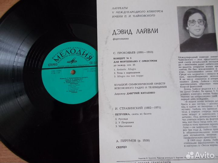 Мендельсон, Римский-Корсаков, Прокофьев,Шостакович