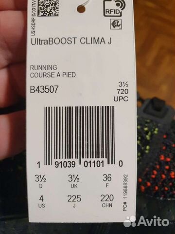 Кроссовки Ultraboost