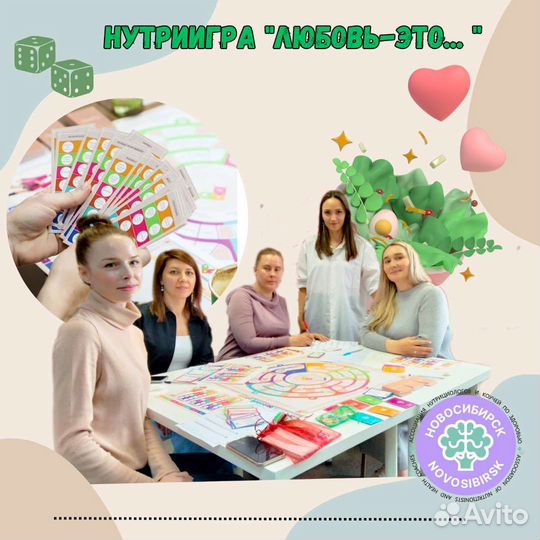 Трансформационная настольная Нутриигра