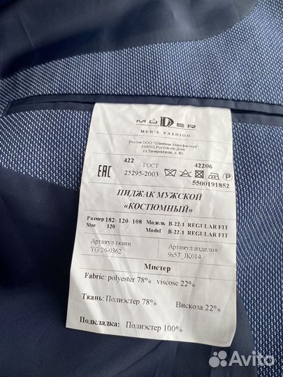 Пиджак мужской 56 размер