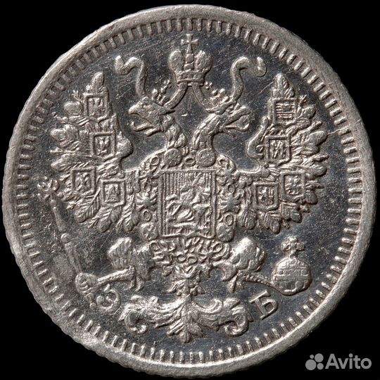 5 копеек 1911 года. СПБ-эб