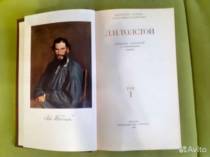 Лев Толстой Собрание сочинений в 12 томах