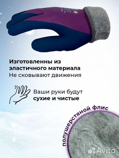 Перчатки утепленные для рыбалки до-40, 2 пары
