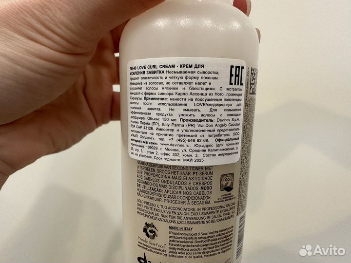 Davines curl cream крем для усиления завитка