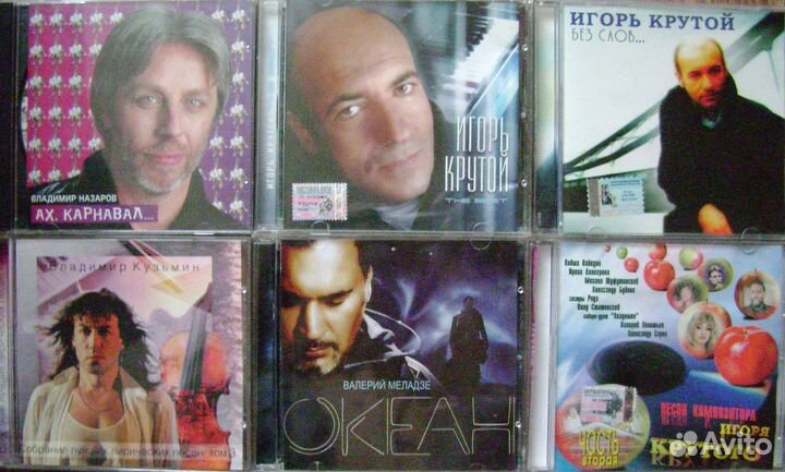 CD И.Крутой, В. Меладзе, В. Кузьмин