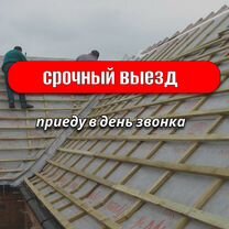 Кровля, кровельные работы, ремонт крыш, Верхотурье