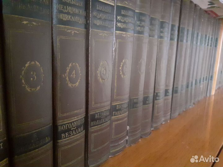 Большая медицинская энциклопедия 36 томов