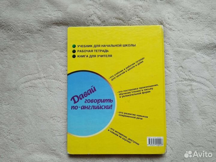 Давай говорить по-английски-И. А. Шишкова