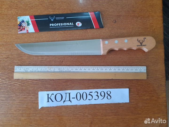 Нож кухонный 28