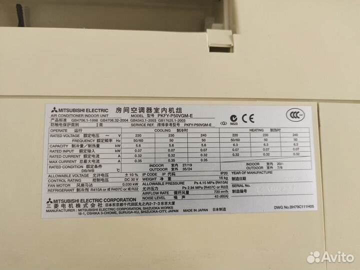 Внутренний блок мультизональной системы