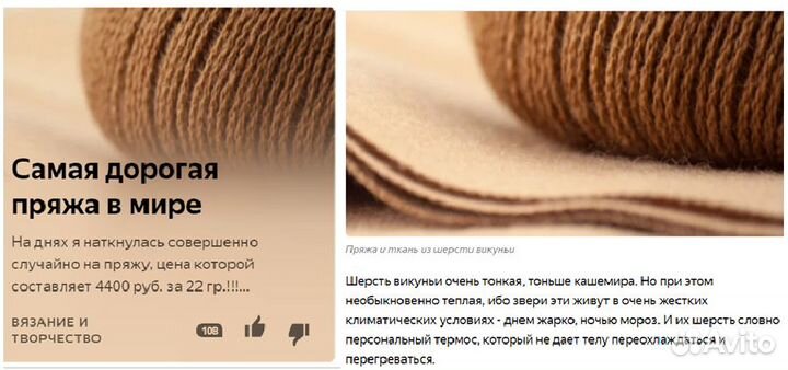 Мохер прекрасный и суперкачественный. Германия