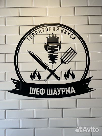 Работа повар шаурмист