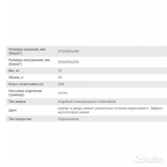 Огнестойкий сейф FRS-32 EL