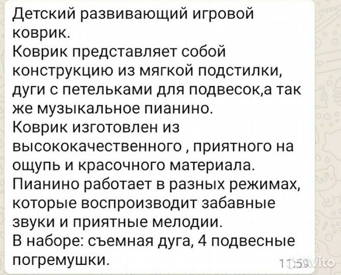 Развивающий коврик 