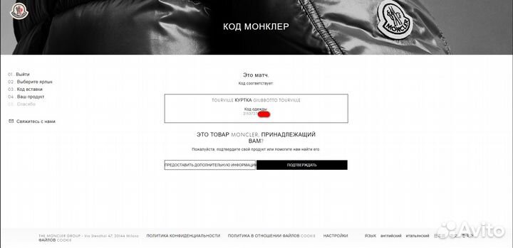 Moncler Tourville стеганый пуховик 100% Оригинал