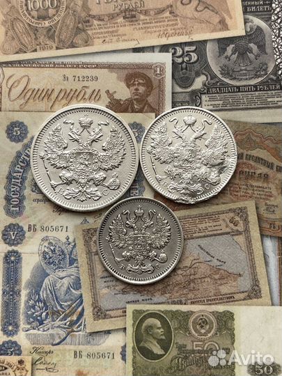 Серебряные билоны Николая II