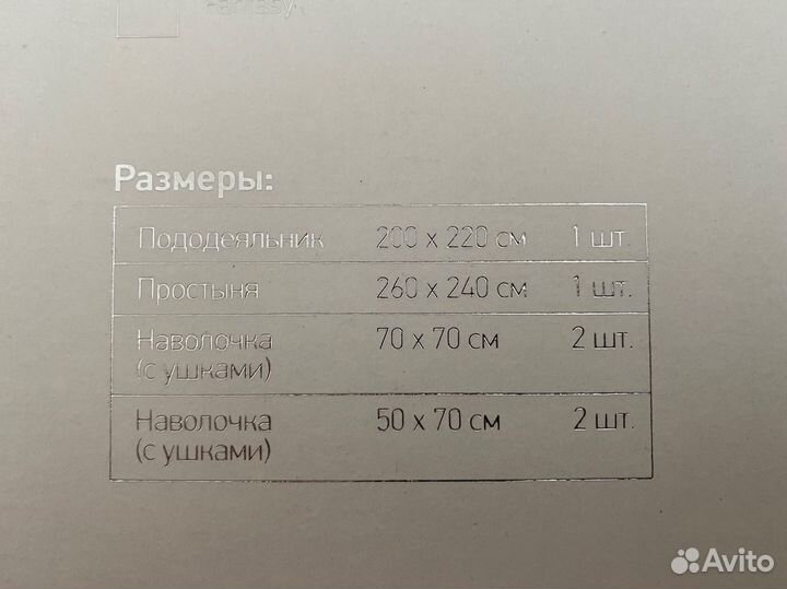 Новый комплект постельного белья Ormatek