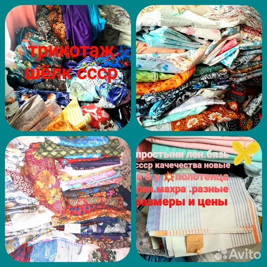 Ткань детская разная.Тик.шерсть.фланель