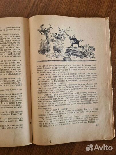 Бор. Егоров, Ян. Полищук, 