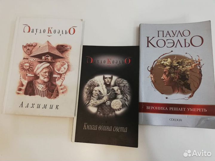 Книги Пауло Коэльо