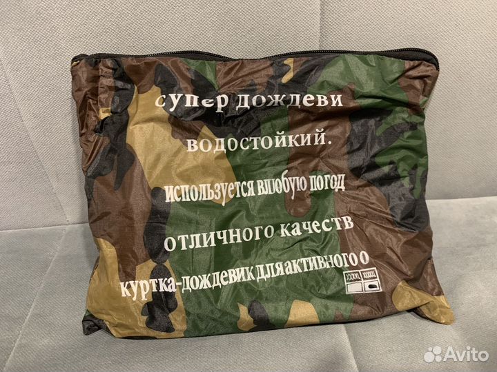 Дождевик армейский