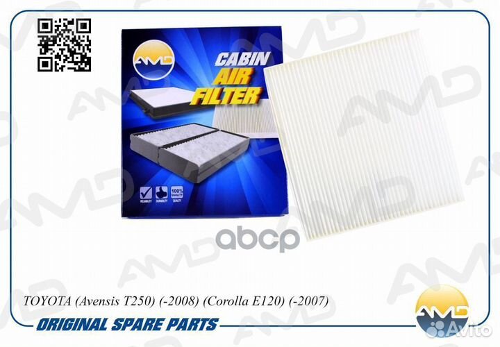 Фильтр салонный amdjfc95 amdjfc95 AMD